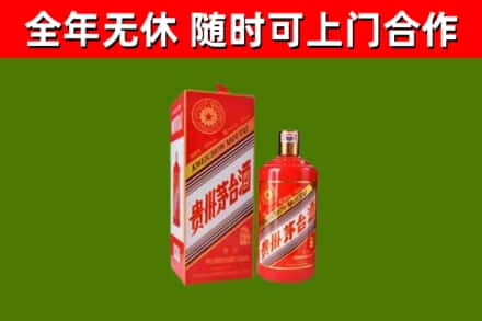 巢湖烟酒回收生肖茅台酒瓶.jpg