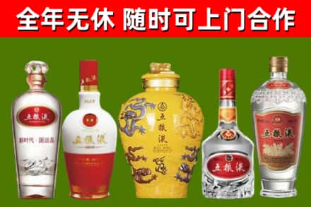 巢湖回收五粮液酒